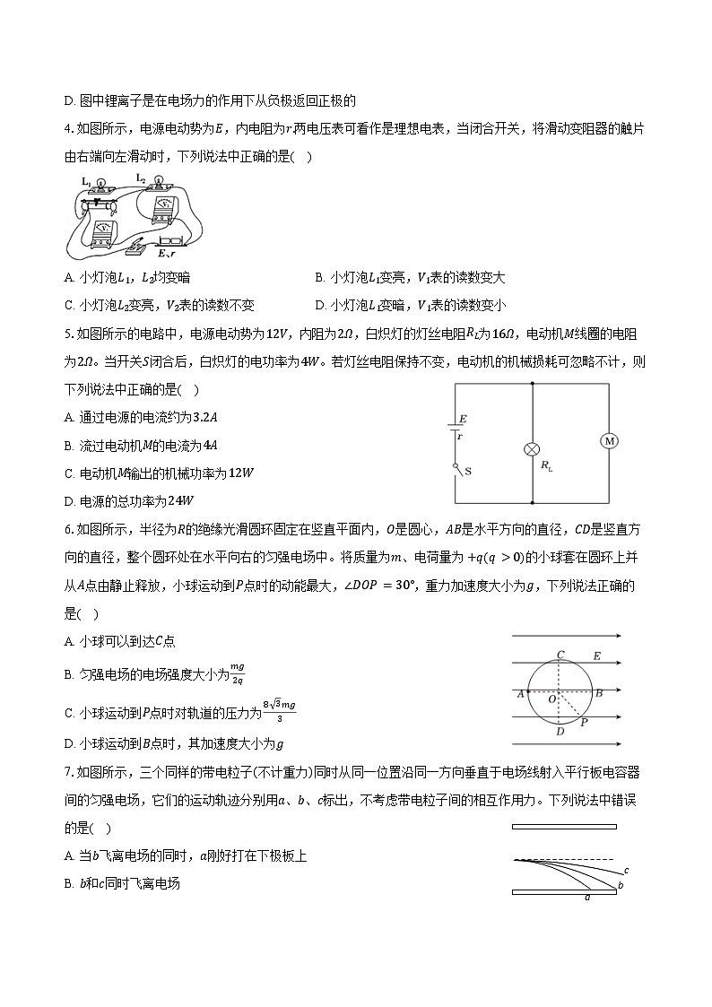 2024-2025学年江西省南昌三中高二（上）期中物理试卷（含答案）第2页