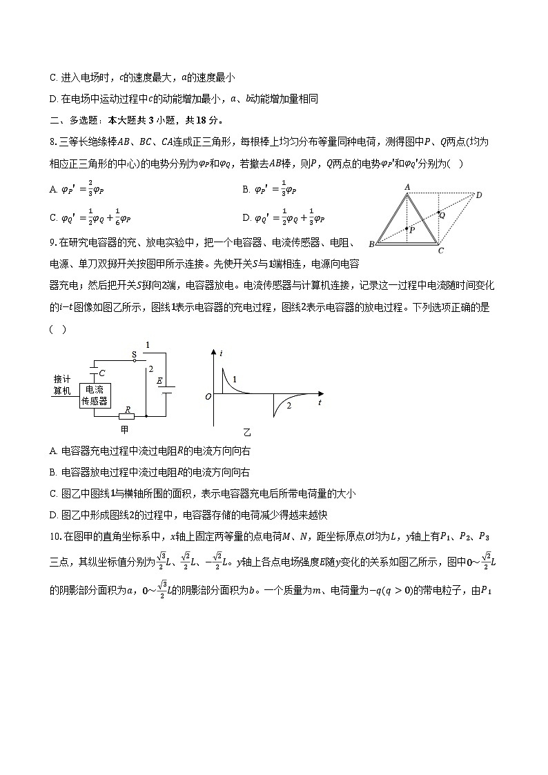 2024-2025学年江西省南昌三中高二（上）期中物理试卷（含答案）第3页