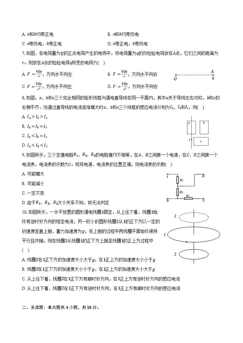 2023-2024学年上海市向明中学高二（上）期末物理试卷（含答案）第2页