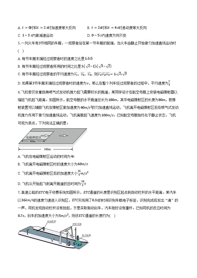 2024-2025学年安徽省六安第二中学高一（上）期中考试物理试卷（含答案）第2页