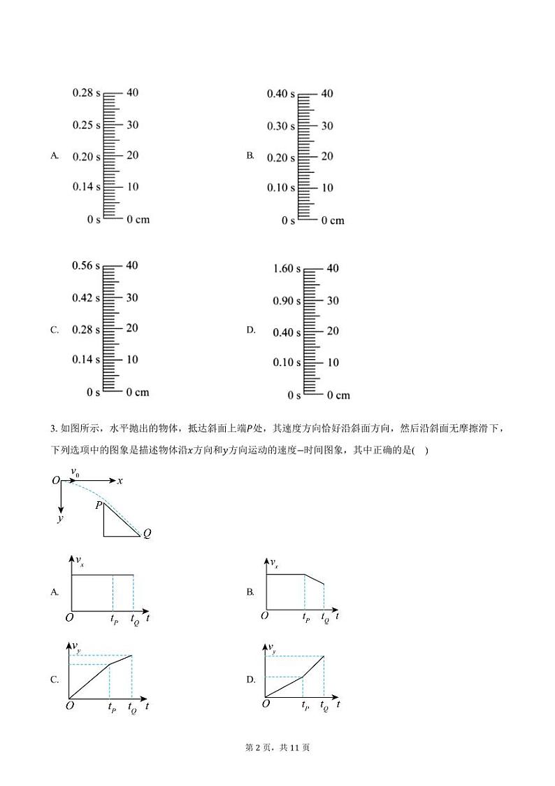 2024-2025学年广东省汕头市潮阳实验学校高二（上）期中物理试卷（含答案）第2页