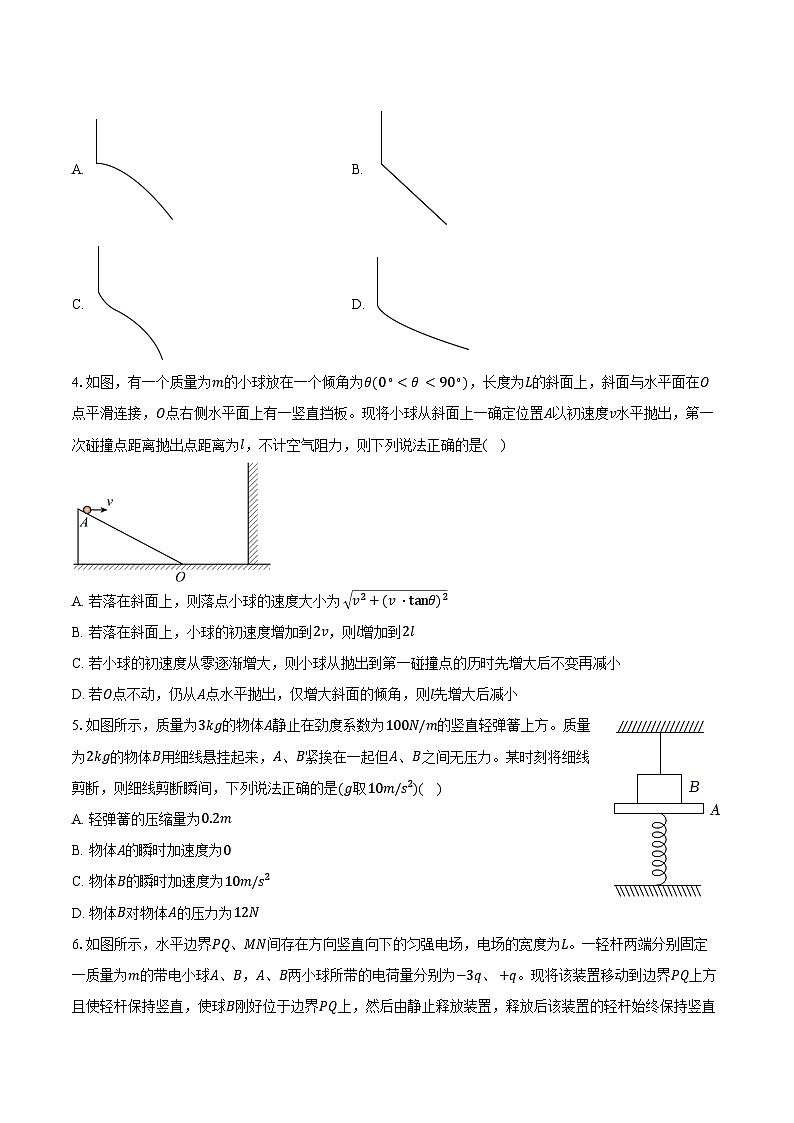 2024-2025学年湖南省长沙市湖南师范大学附属中学高三（上）第三次月考物理试卷（含答案）第2页