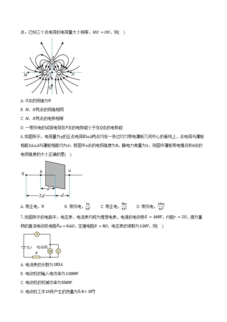 2024-2025学年安徽省阜阳市太和中学高二（上）期中物理试卷（含答案）第2页