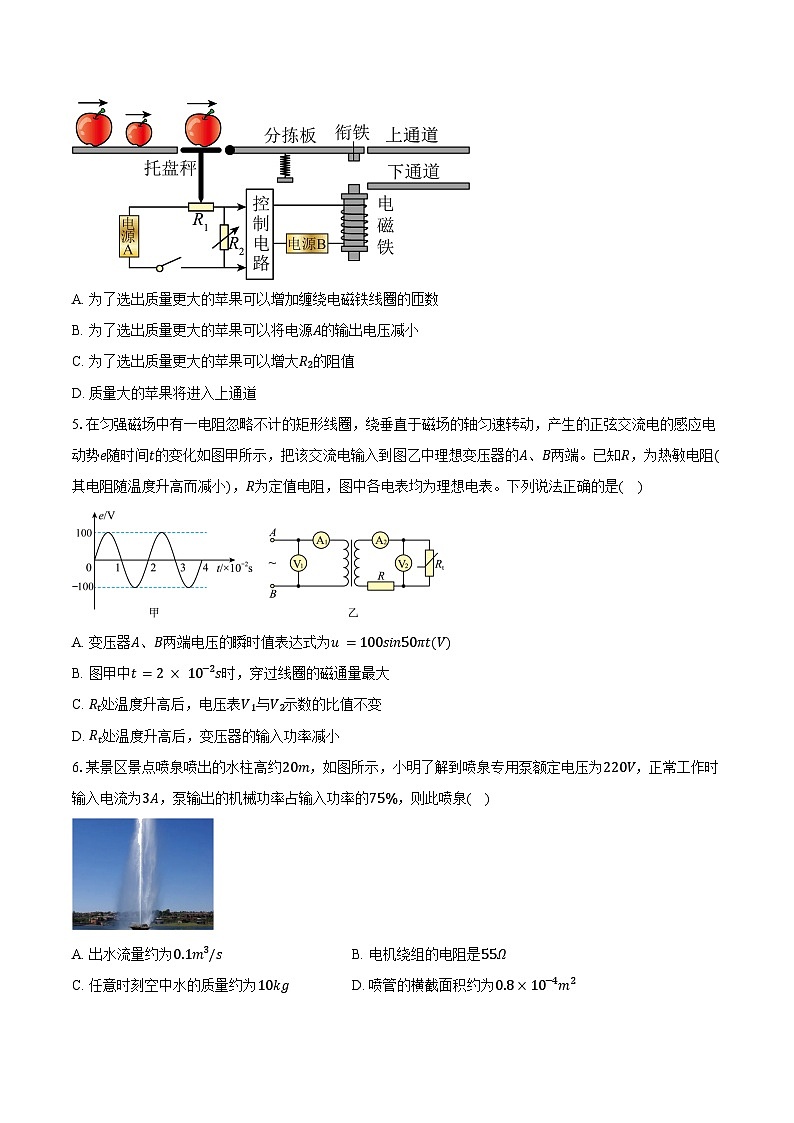 2024-2025学年河北省邯郸市部分学校高三（上）模拟预测物理试卷（含答案）第2页