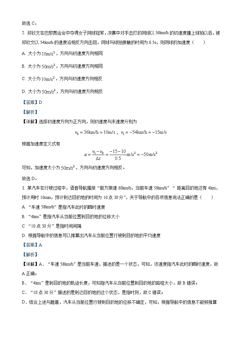 广西壮族自治区玉林市2024-2025学年高一上学期11月期中考试物理试题含解析第2页