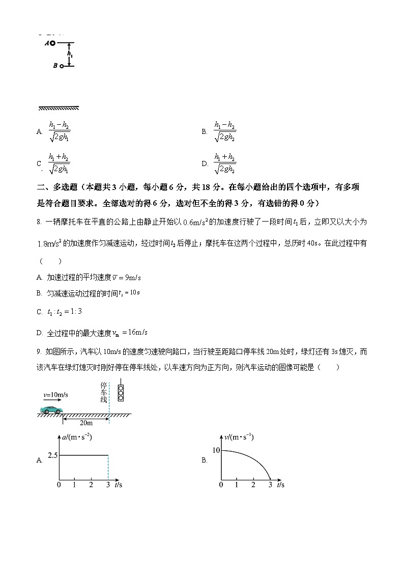 广西壮族自治区玉林市2024-2025学年高一上学期11月期中考试物理试题无答案第3页