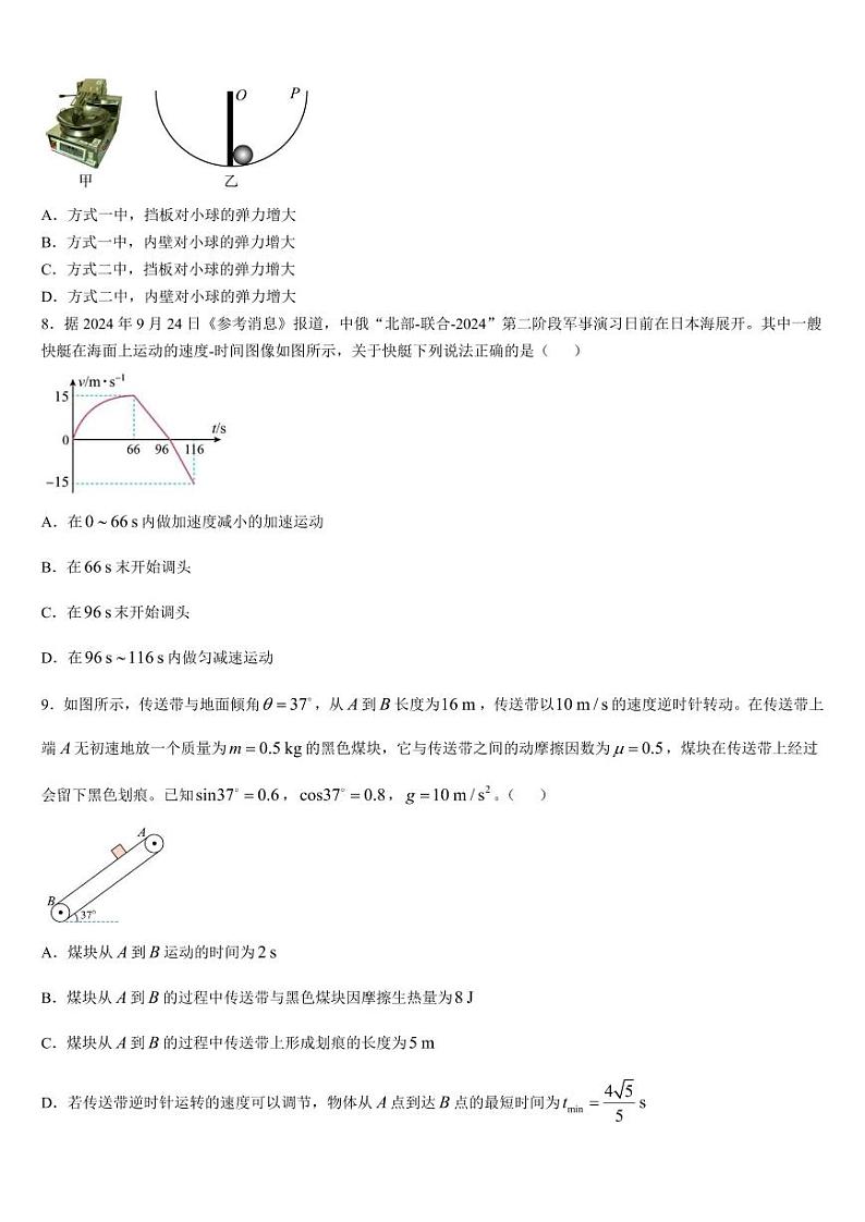 吉林省通化市梅河口五中2025届高三上学期12月月考-物理试题+答案第3页