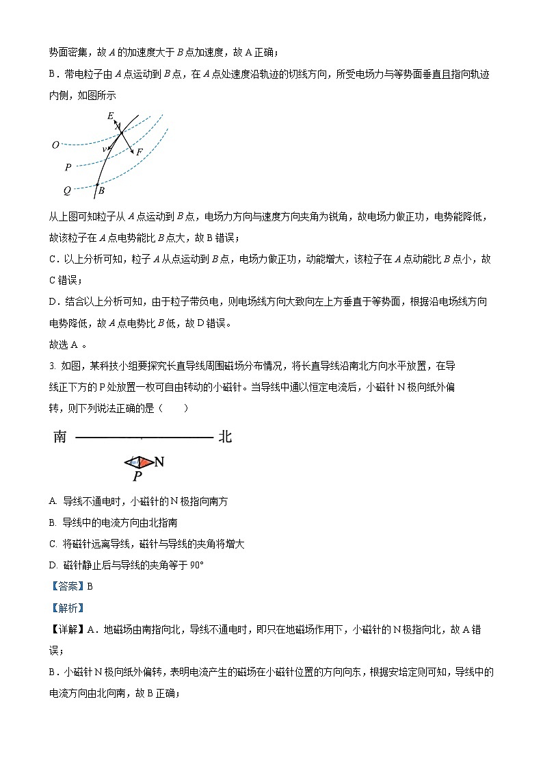 黑龙江省哈尔滨市第三中学2024-2025学年高二上学期期中物理试卷 Word版含解析第2页