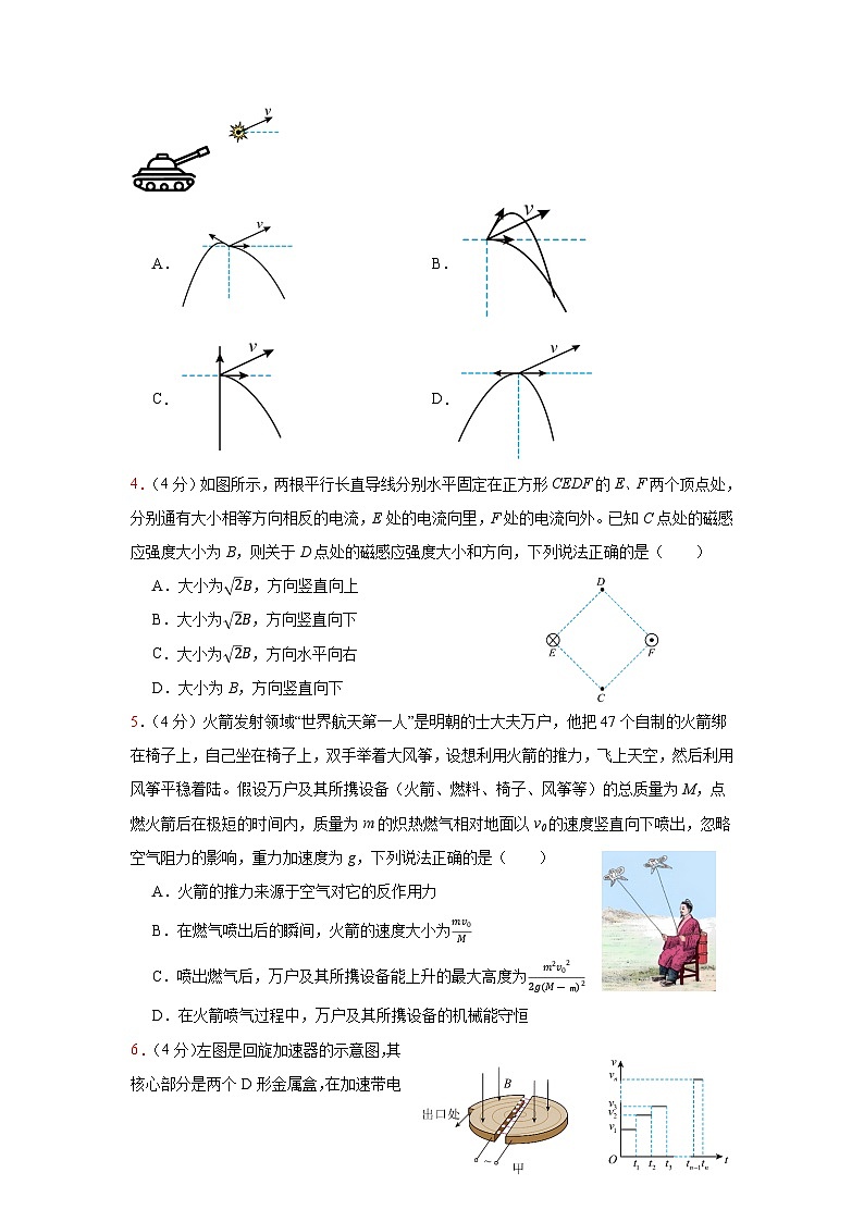 湖北省黄冈市第一中学2024-2025学年高二上学期12月考试物理试题（Word版附解析）第2页