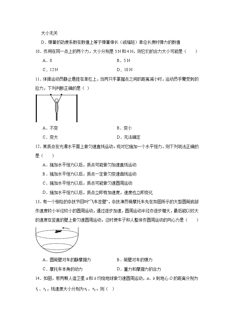 甘肃省天水市部分学校2024-2025学年高二上学期学业水平模拟考试物理试题第3页