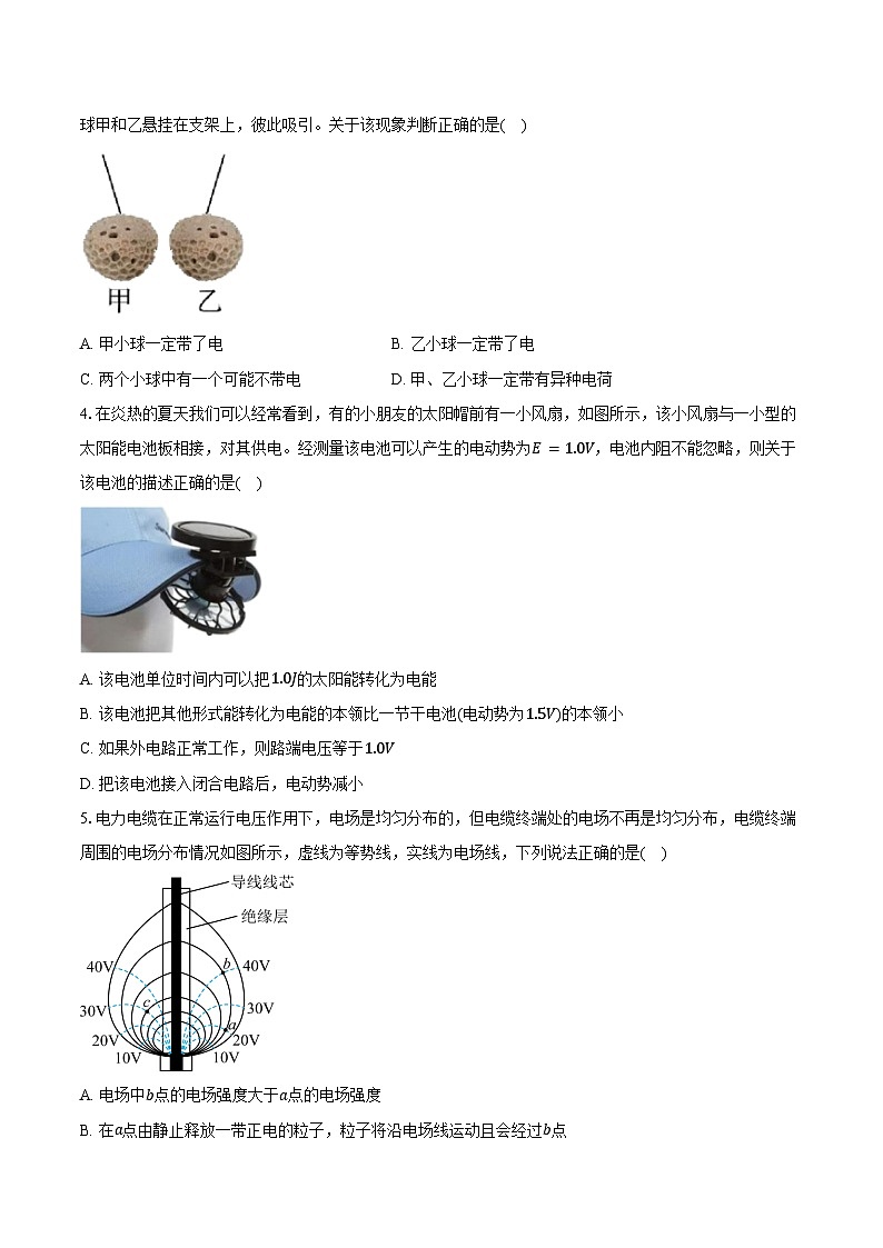 2024-2025学年广东省东莞市五校联考高二（上）期中物理试卷（含答案）第2页