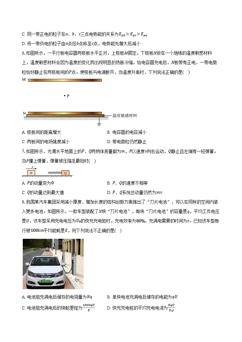 2024-2025学年广东省东莞市五校联考高二（上）期中物理试卷（含答案）第3页