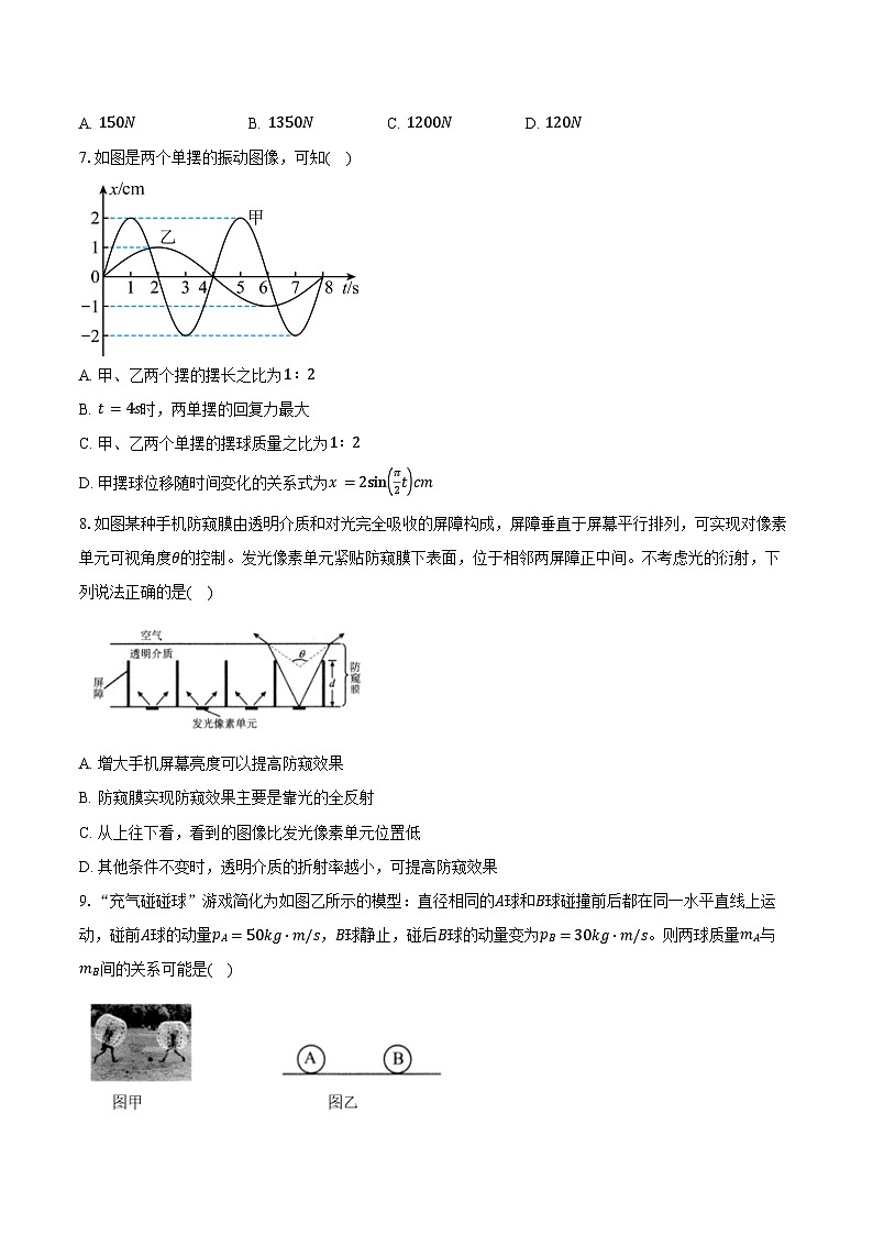 2024-2025学年江苏省宿迁市高二（上）期中物理试卷（含答案）第3页