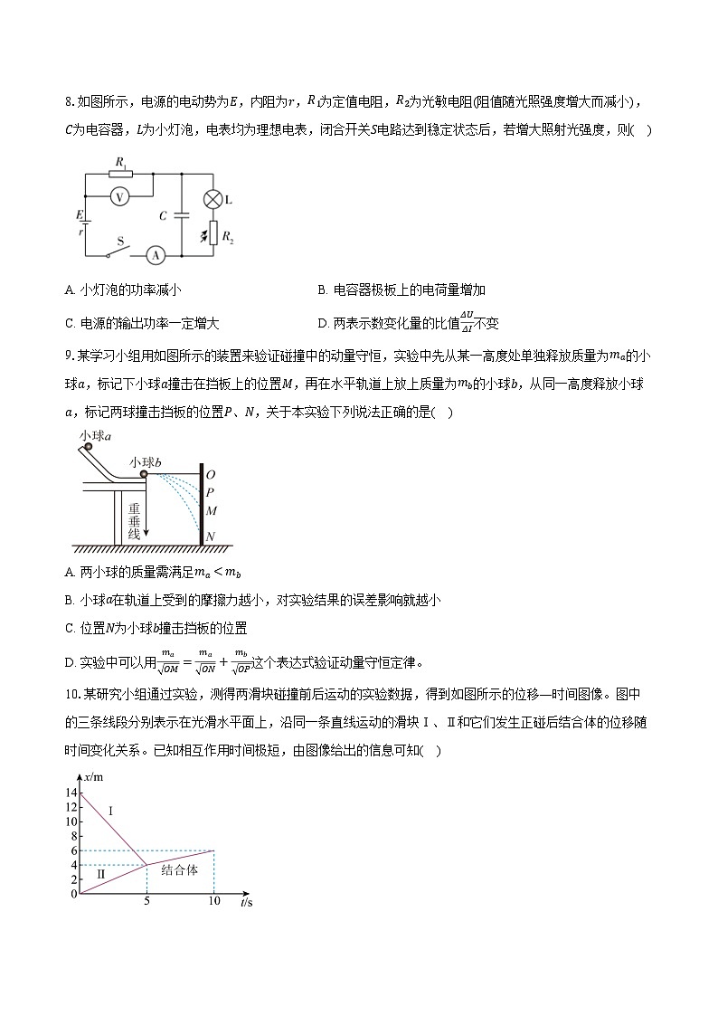 2024-2025学年江苏省泰州市高二（上）期中考试物理试卷（含答案）第3页