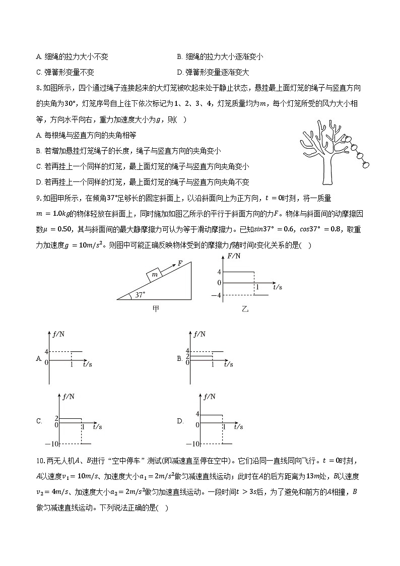 2024-2025学年广东省广州市华南师大附中高一（上）第二次月考物理试卷（含答案）第3页