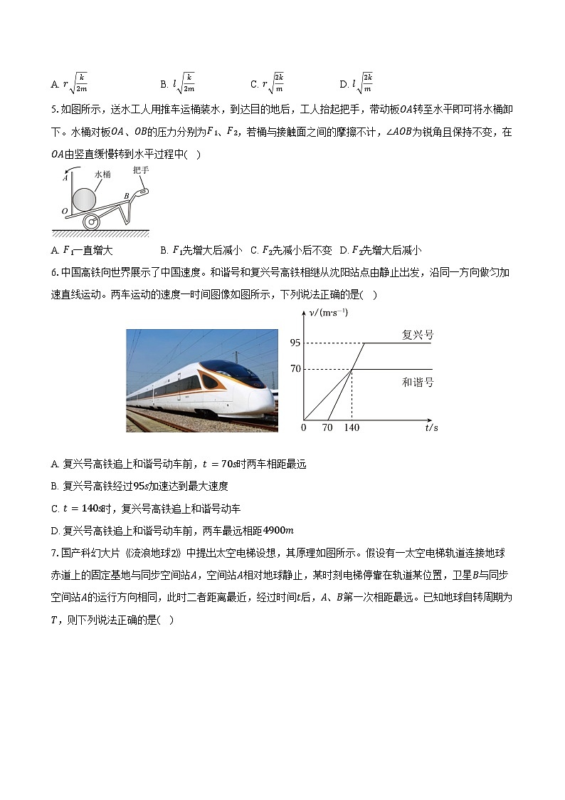 2024-2025学年广东省佛山市第一中学高三（上）第二次月考物理试卷（含答案）第2页