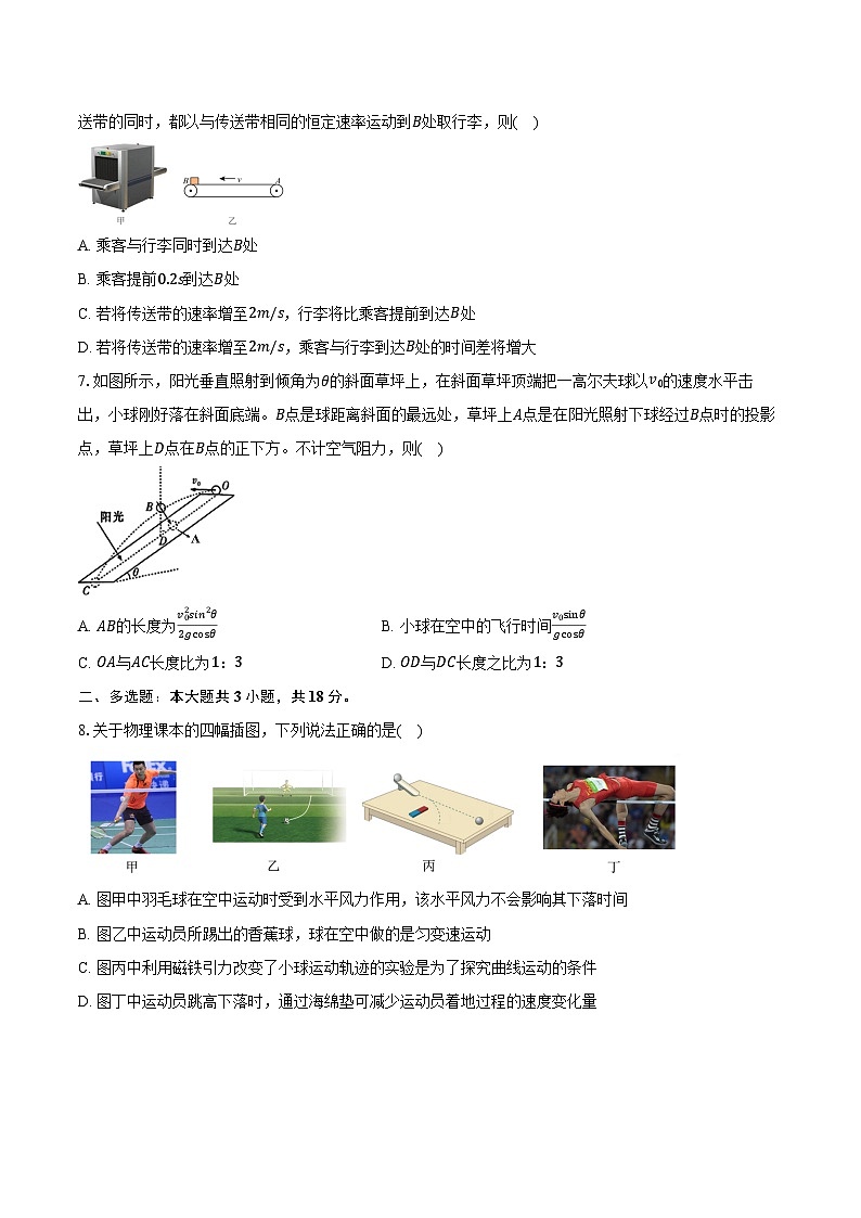 2024-2025学年江西省新余市第四中学高三（上）第三次测试物理试卷（含答案）第3页