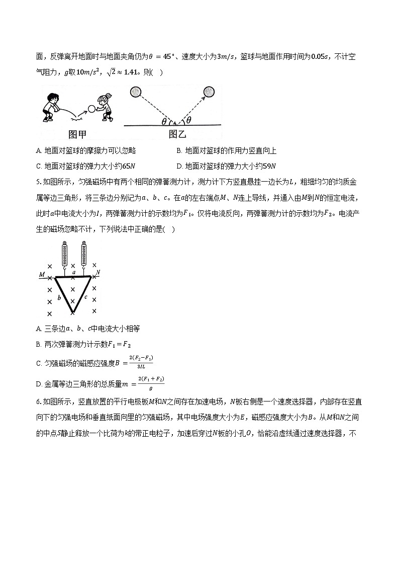 2024-2025学年湖北省新八校协作体高二（上）物理联考试卷（12月）（含答案）第2页