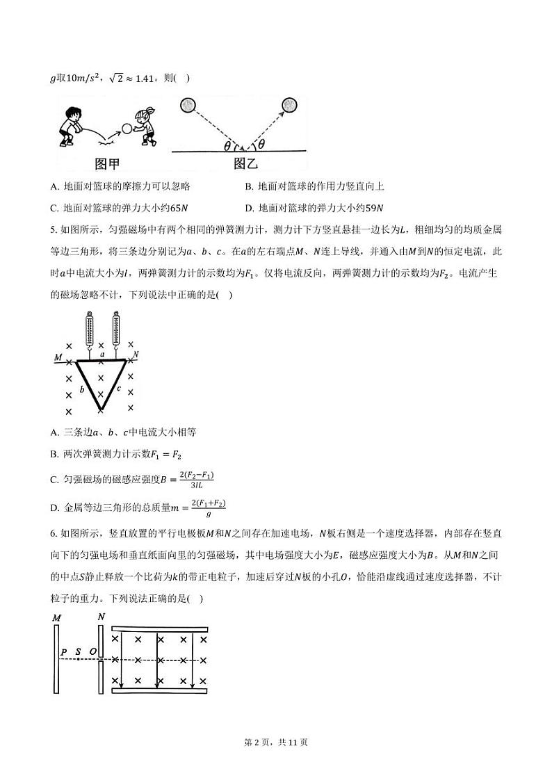 2024-2025学年湖北省新八校协作体高二（上）物理联考试卷（12月）（含答案）第2页