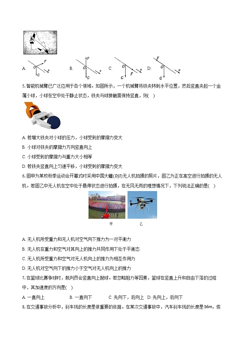 2024-2025学年广东省东莞市五校高一（上）第二次联考物理试卷（含答案）第2页