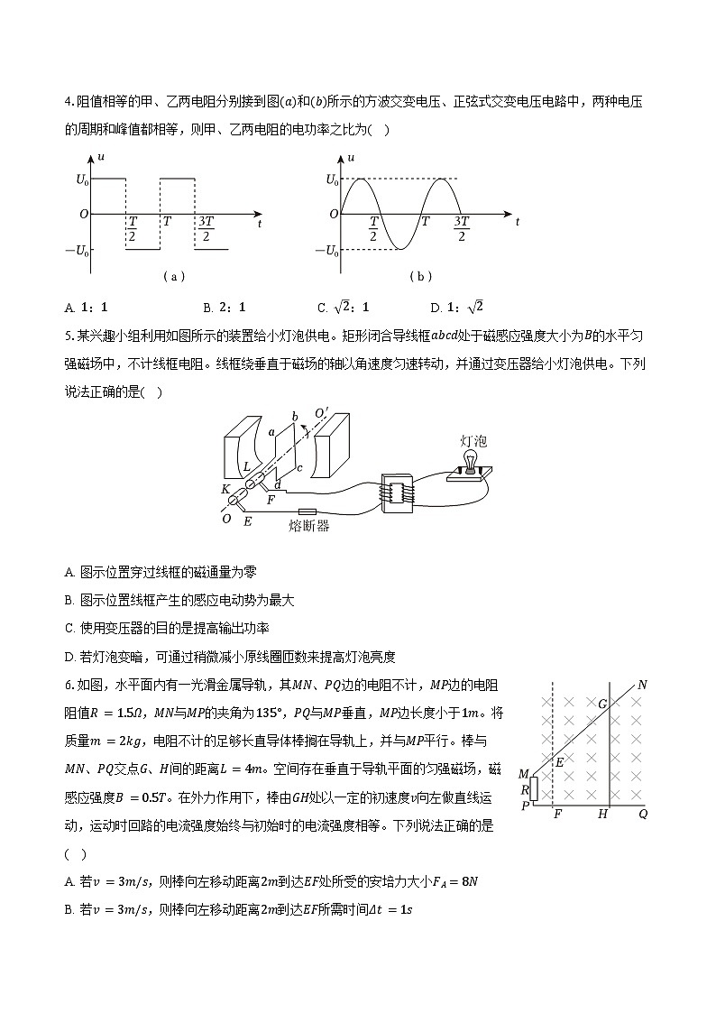 2023-2024学年陕西省西安市铁一中学高二（上）期末物理试卷（含答案）第2页