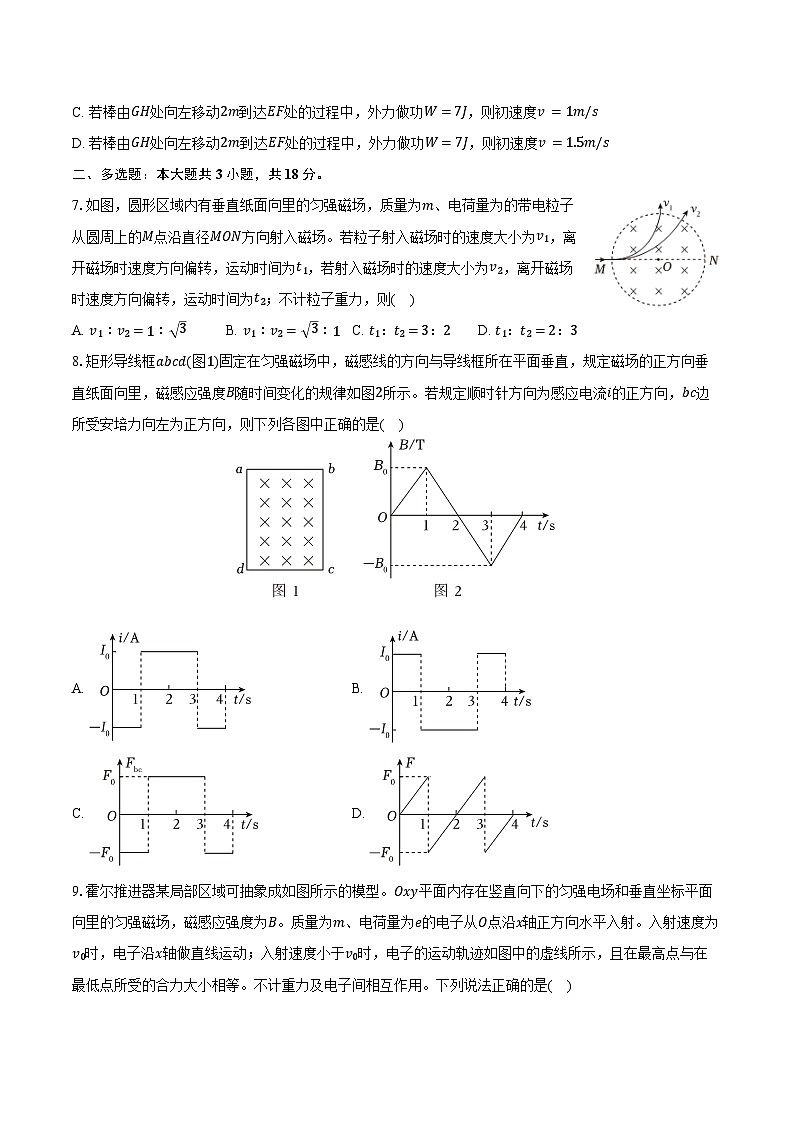 2023-2024学年陕西省西安市铁一中学高二（上）期末物理试卷（含答案）第3页