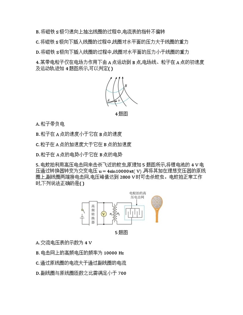 重庆育才中学2025届高三12月月考物理试卷第2页