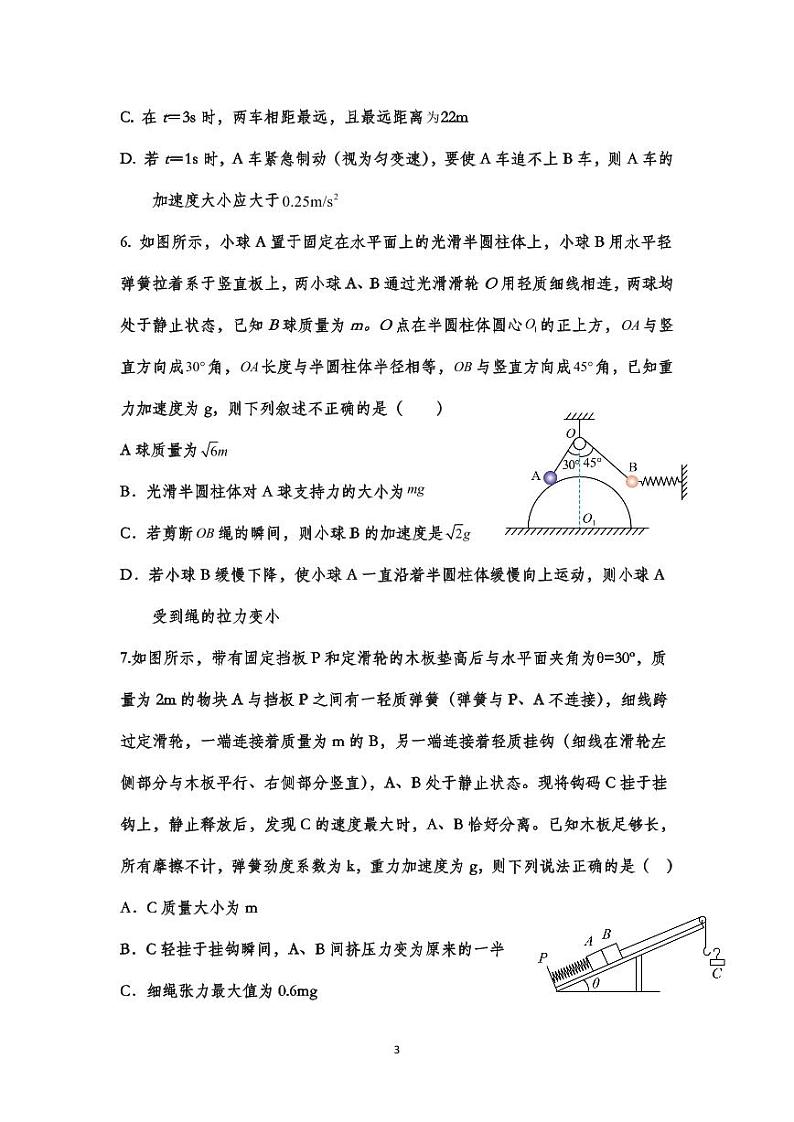 1_成都铁中2024-2025学年（上）12月检测试题(1)第3页