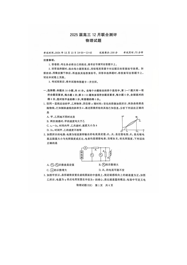 物理第1页