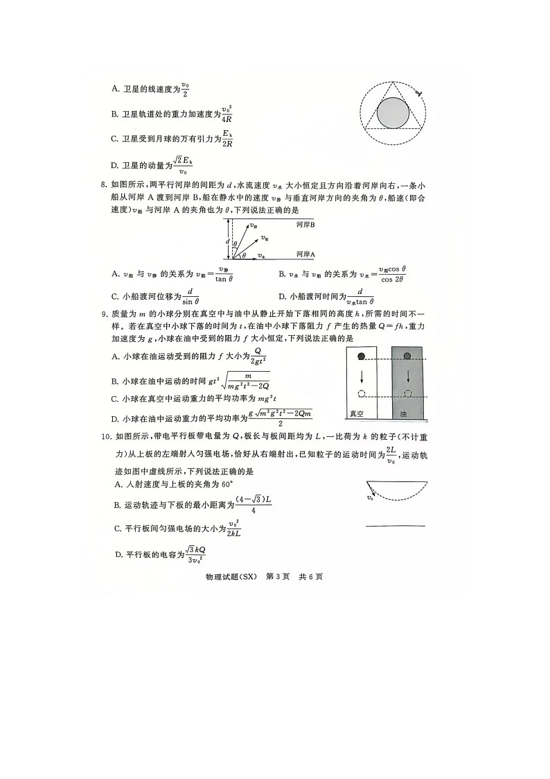 物理第3页