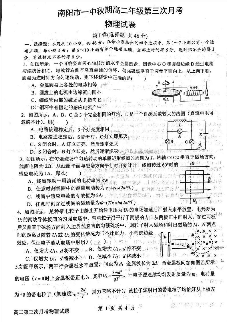 鐗╃悊璇曞嵎第1页