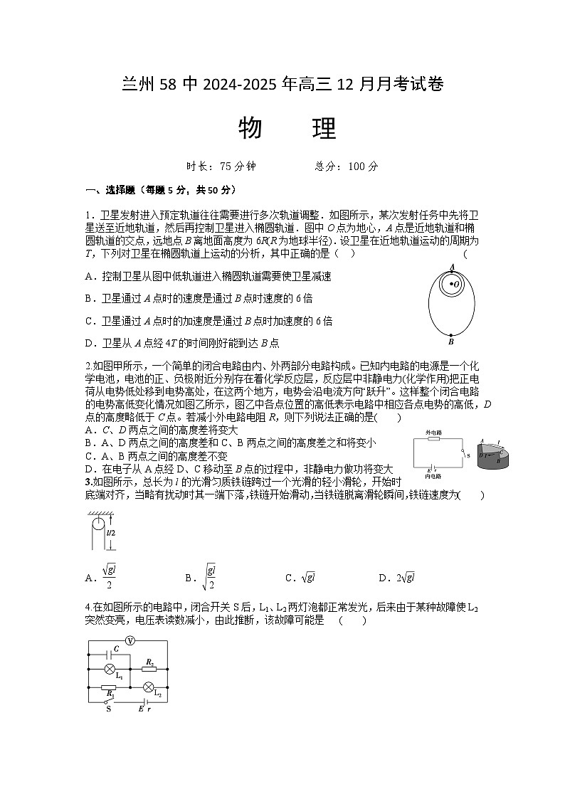 58中2物理0第1页