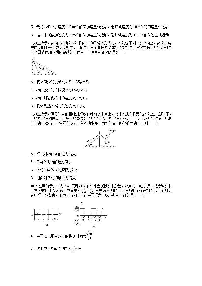58中2物理0第3页