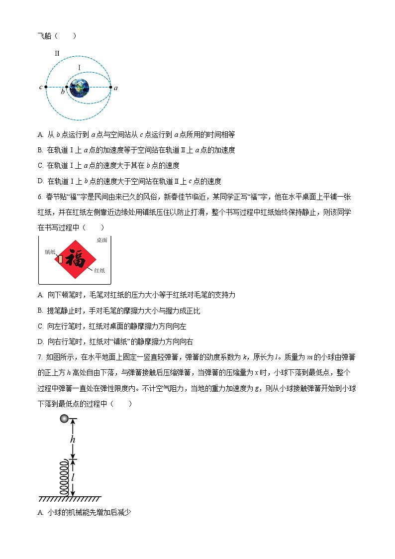 精品解析：福建省福州十校2024-2025学年高三上学期期中考试物理试题（原卷版）-A4第3页