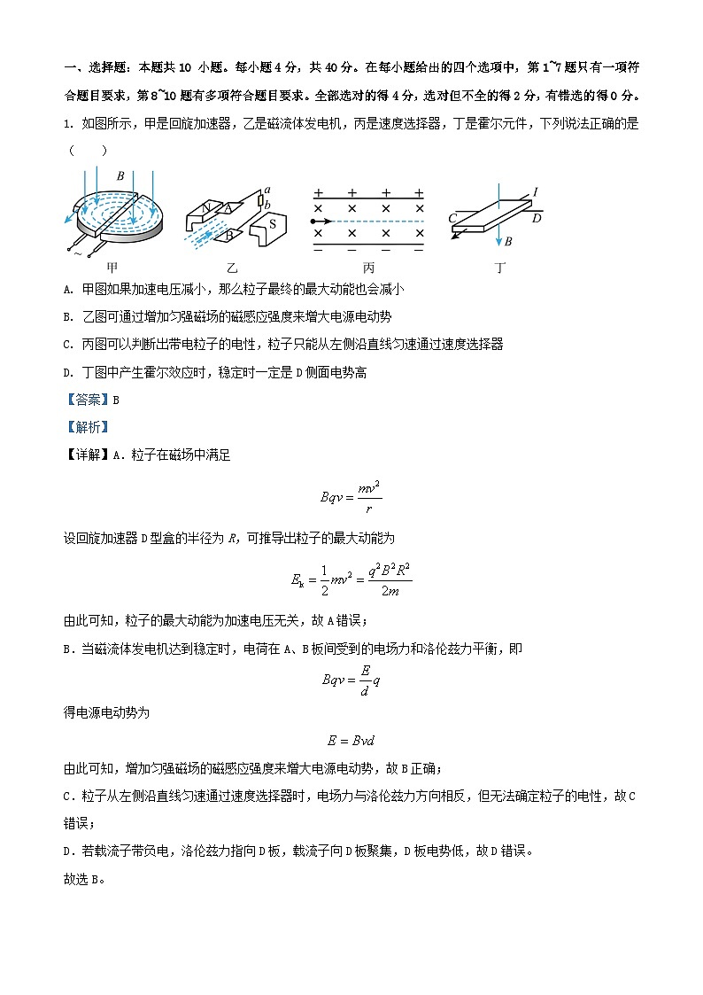 湖北省武汉市2023_2024学年高二物理上学期12月月考试题含解析第1页