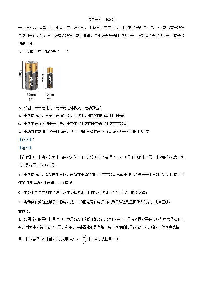 湖北省武汉市2023_2024学年高二物理上学期12月月考题含解析第1页