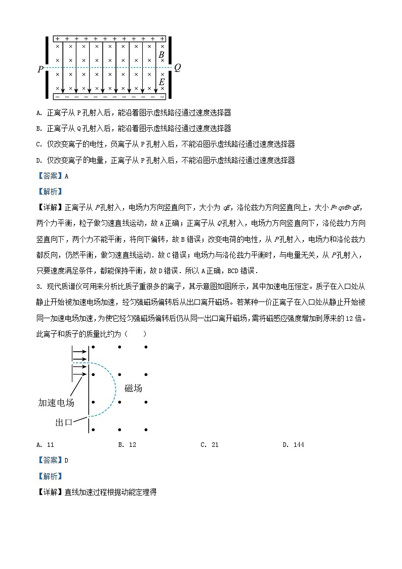 湖北省武汉市2023_2024学年高二物理上学期12月月考题含解析第2页
