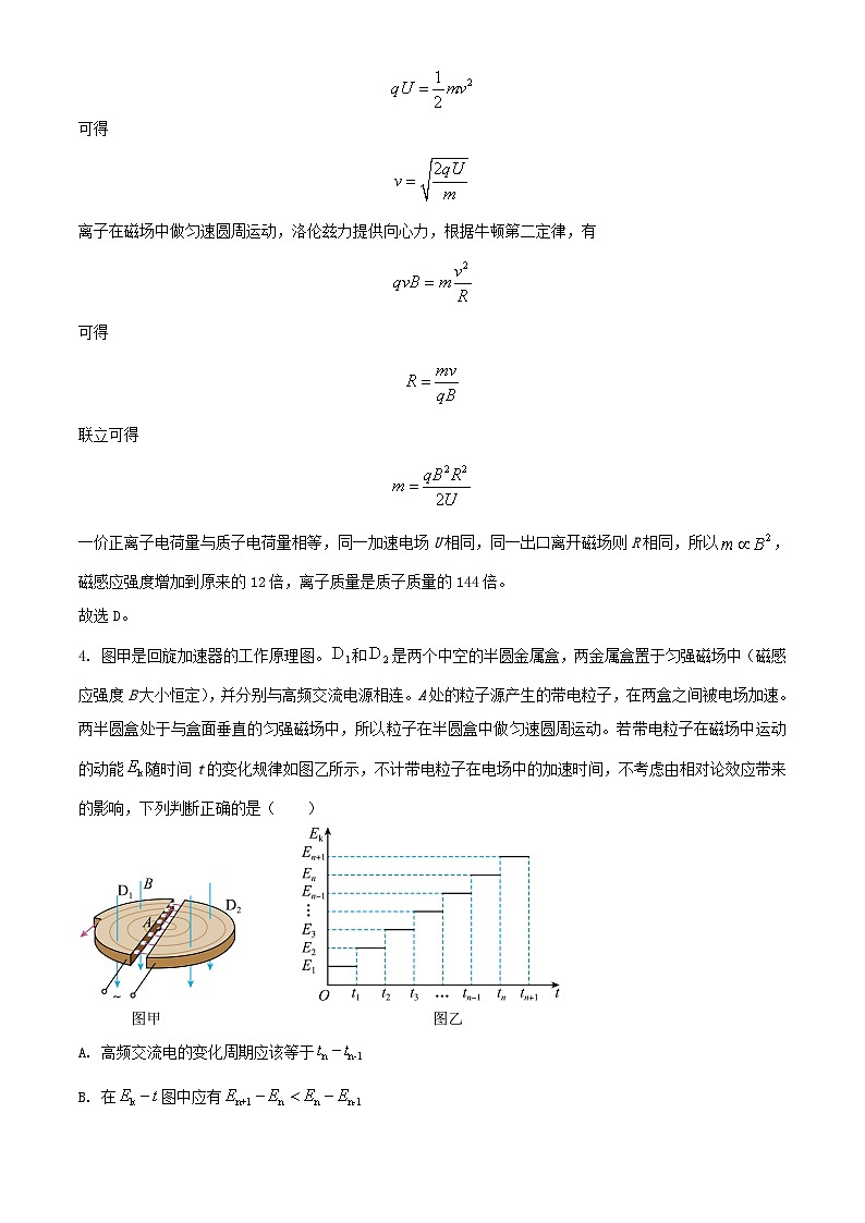 湖北省武汉市2023_2024学年高二物理上学期12月月考题含解析第3页