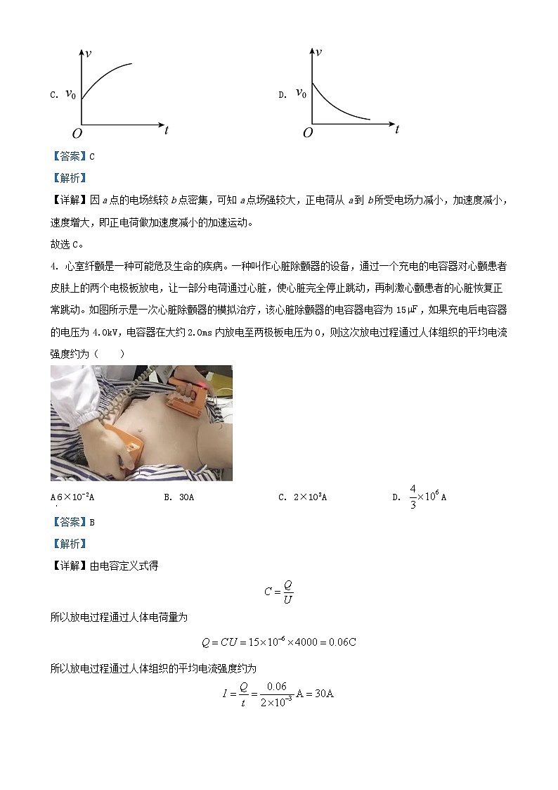 四川省2023_2024学年高二物理上学期10月月考题含解析第3页