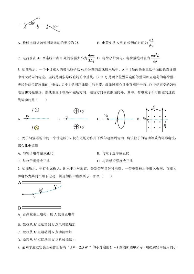 2024～2025学年湖北省市级示范高中智学联盟高二(上)12月联考(月考)物理试卷(含答案)第2页