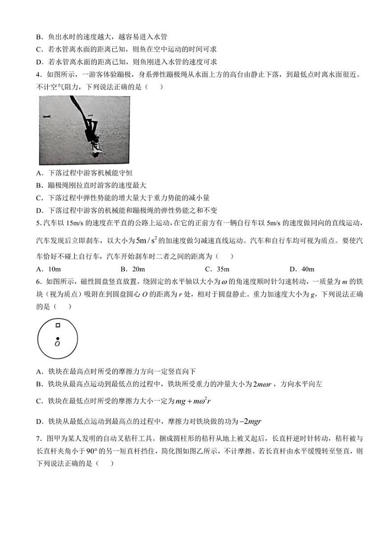 2024～2025学年陕西省安康市高三(上)第一次质量联考(月考)物理试卷(含答案)第2页