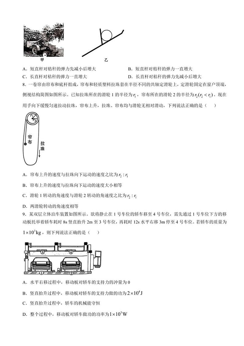 2024～2025学年陕西省安康市高三(上)第一次质量联考(月考)物理试卷(含答案)第3页