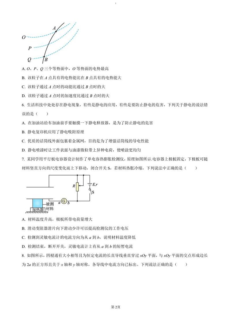 2024～2025学年浙江省台州市山海协作体高二(上)期中联考(月考)物理试卷(含解析)第2页