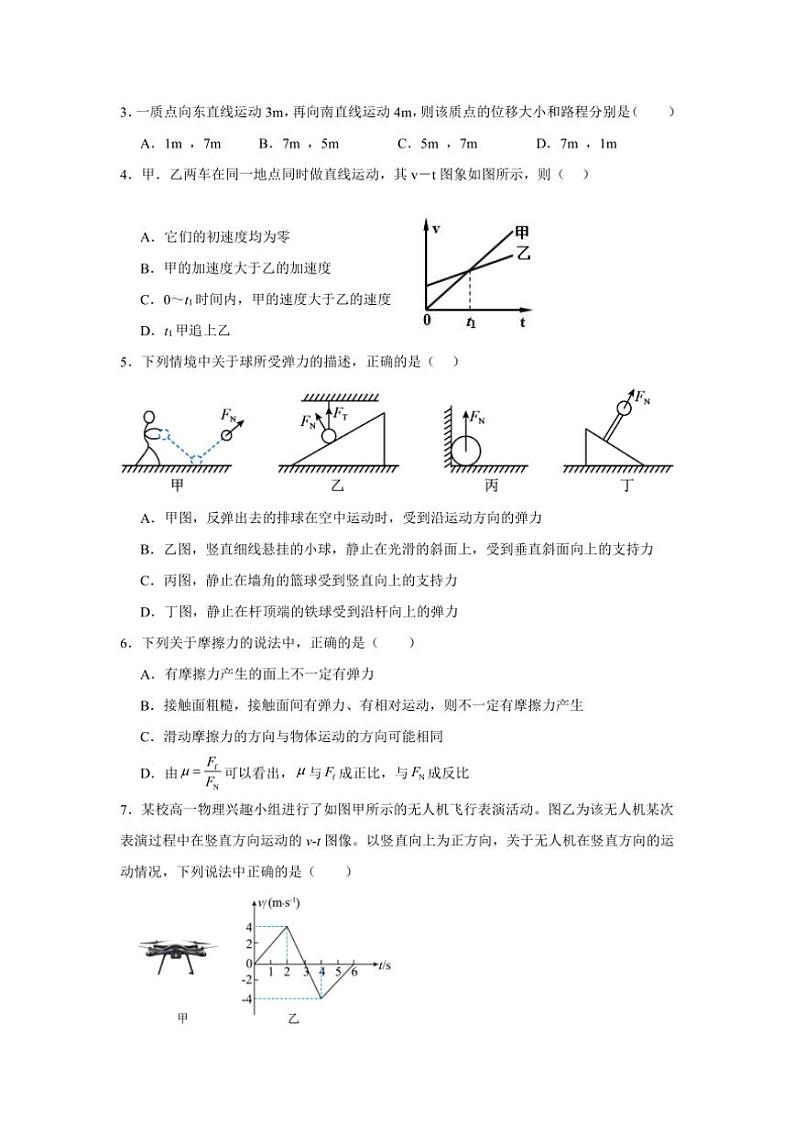 2024～2025学年广东省清远市阳山县高中联考(月考)高一(上)11月月考试卷物理(含解析)第2页