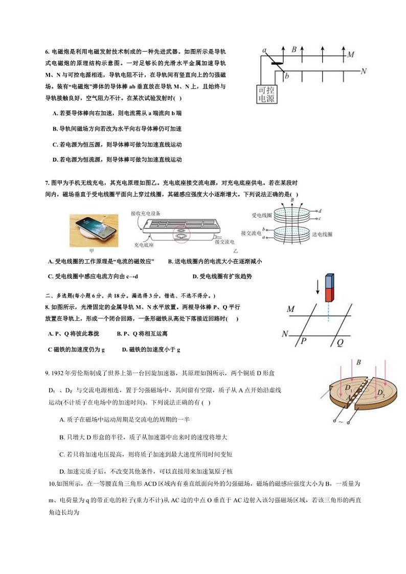 2024～2025学年广东省惠州市实验中学高二(上)第二次阶段性检测物理试卷(含解析)第2页