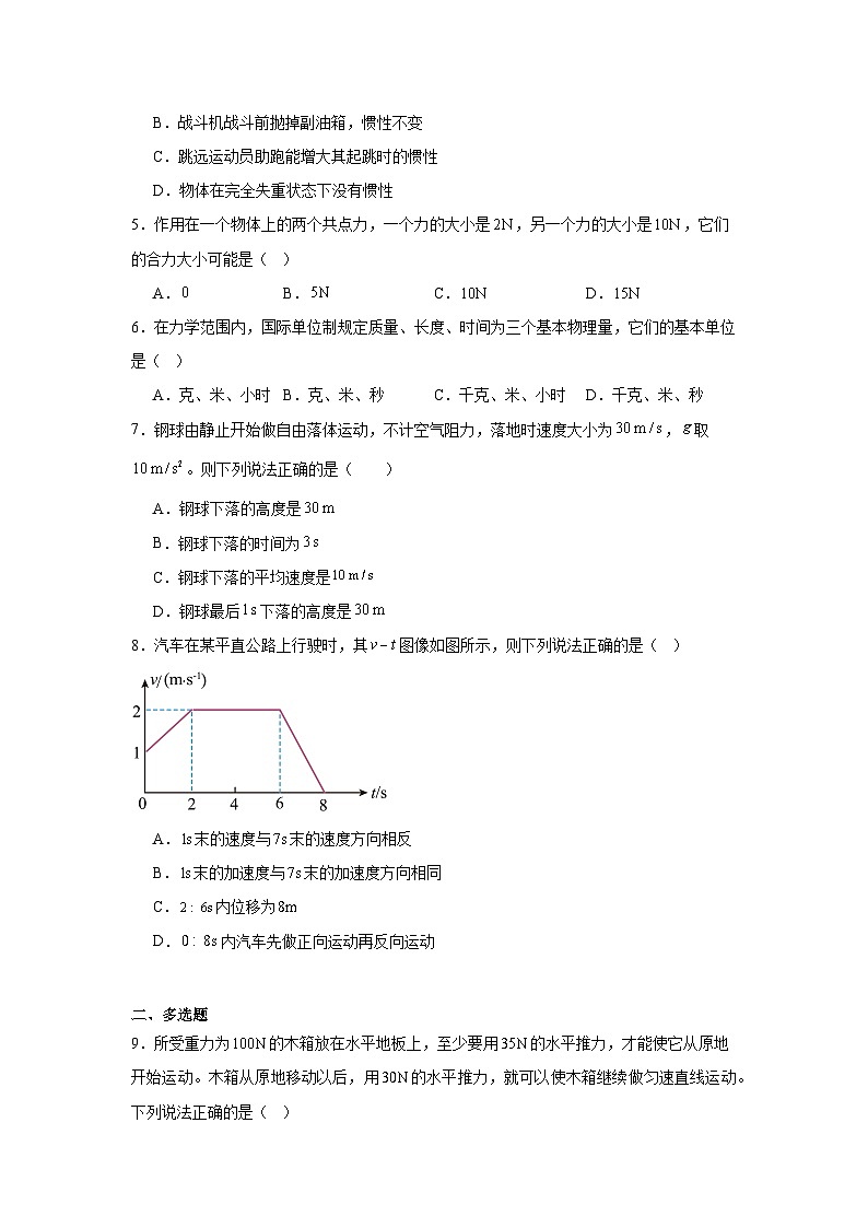 2024年天津市河北区普通高中学业水平合格性考试模拟预测物理试题第2页