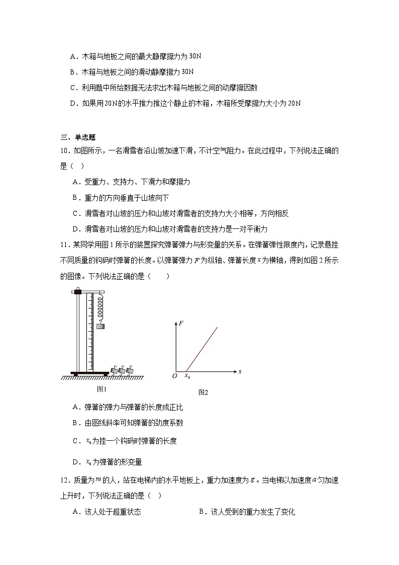 2024年天津市河北区普通高中学业水平合格性考试模拟预测物理试题第3页
