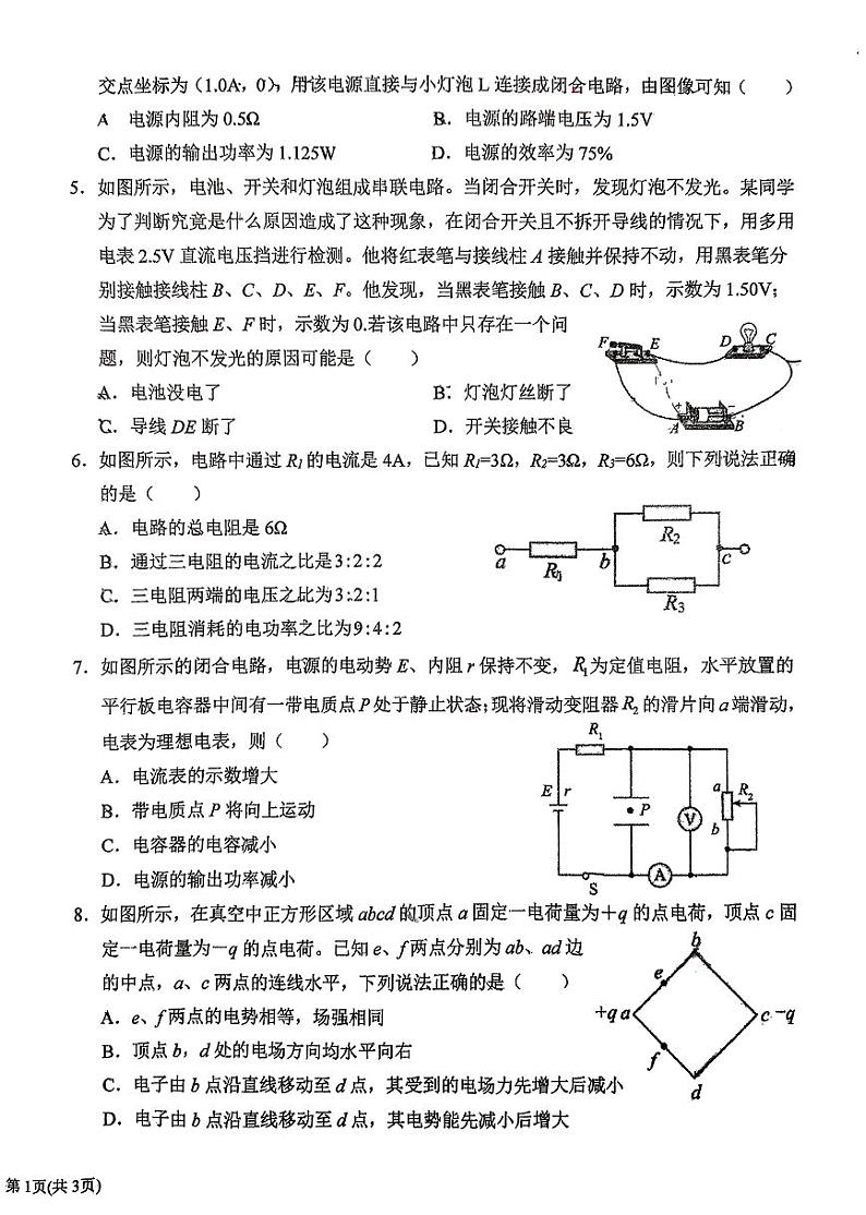 宁夏银川市第九中学2024-2025学年高二上学期期中考试物理试卷第2页