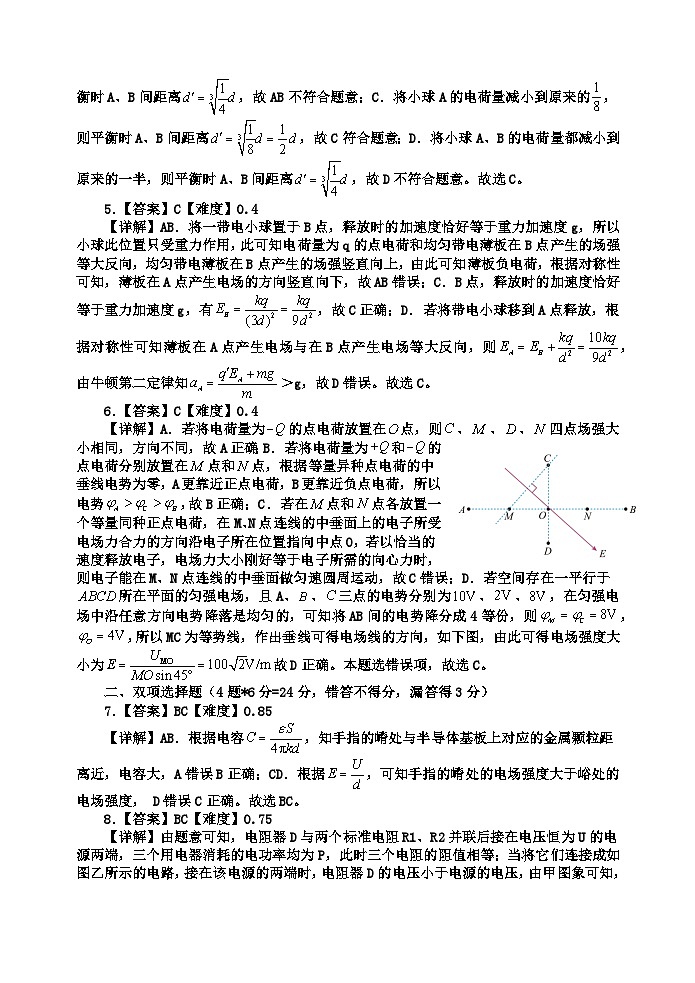 2024-2025学年第一学期期中六校联考答案第2页