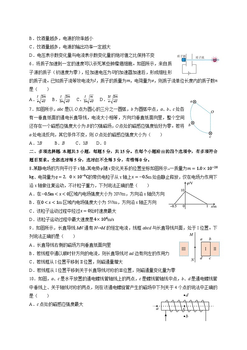 2024-2025学年四川省眉山市高二上学期11月期中物理检测试题第2页